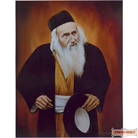 Archival portrait of R’ Yosef Chaim Sonnenfeld